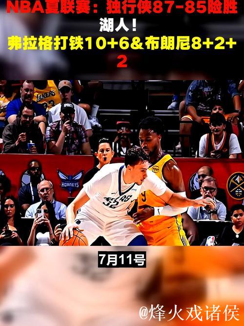 痛失好局！弗拉格砍下42分，可惜独行侠加时赛8中1不敌爵士