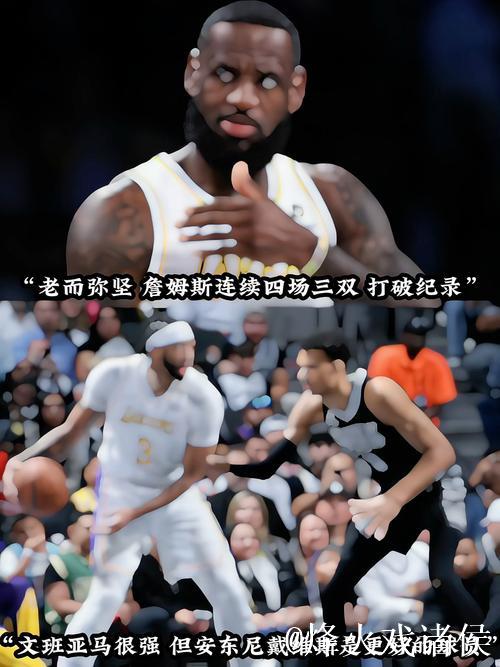 詹姆斯连续四场三双浓眉狂砍40+12 湖人惊险击败马刺迎来4连胜 詹姆斯连续四场三双浓眉狂砍40+12 湖人惊险击败马刺迎来4连胜