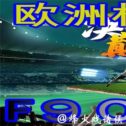 世界杯外围平台新人注册优惠政策解析