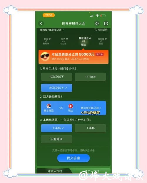 世界杯竞猜平台：分析如何提升中奖概率