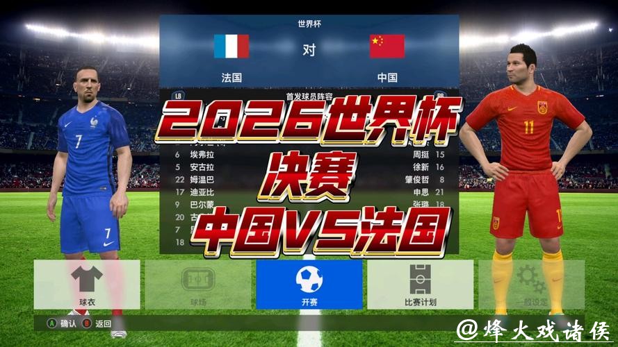 2026世界杯直播:高清直播平台推荐 2026世界杯直播:高清直播平台推荐