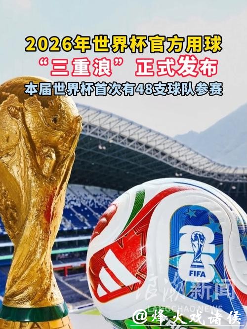 2026世界杯买球支持信用支付的平台 2026世界杯买球支持信用支付的平台